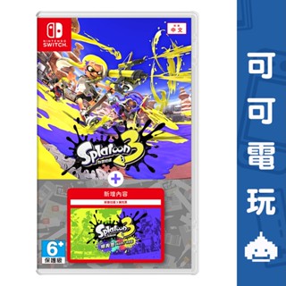 任天堂 Switch《斯普拉遁 3》中文版 漆彈3 擴充票 漆彈大作戰 Splatoon 漆彈【可可電玩旗艦店】