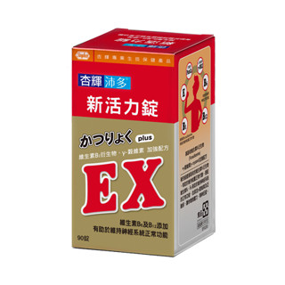 杏輝沛多新活力錠90錠/瓶 2026/12公司貨附發票