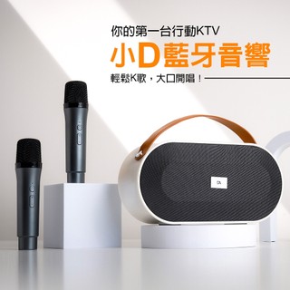 小D藍芽音響 家用KTV 藍芽音響 大功率