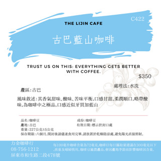 【特選莊園豆☕】 古巴藍山 半磅裝 多根筋開店幫手 咖啡豆 手沖咖啡 虹吸咖啡 咖啡廳 即將調漲！