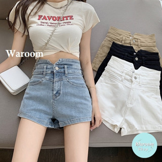 Waroom|現貨實拍 超顯瘦AY牛仔褲|S-XL|高彈性V字高腰短褲|女裝|顯瘦|熱褲|辣妹|彈力|牛仔褲 3551