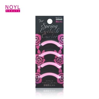 NOYL 34mm寬幅墊片(粉紅) 睫毛夾 替換墊片 美妝工具