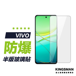 【9H玻璃貼】保護貼 適用 VIVO Y29s Y39 Y28s Y38 Y100 Y03 X70