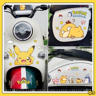 可達鴨機車貼紙 ✨動漫防水機車貼紙 機車裝飾貼紙 電動車劃痕貼 機車貼紙臺鈴可愛卡通皮卡丘車身劃痕遮擋貼