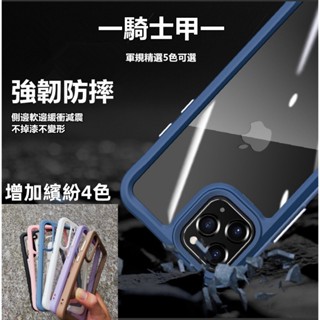 騎士甲 軍規 手機殼 三星 S23 + FE ULTRA S23+ S23FE S23U 防摔殼 殼 手機殼 保護殼