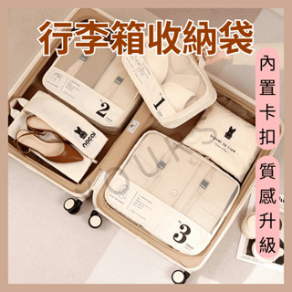 行李箱收納袋 內建卡扣 內建卡扣 摺疊壓縮包 行李分裝包 衣物收納袋 分裝包壓縮 旅行收納包 旅行包 外出收納包