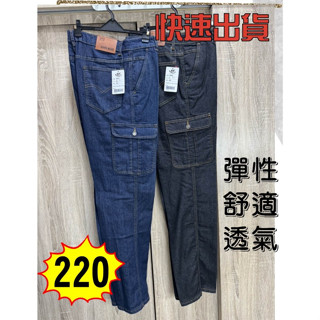快速出貨^^牛仔彈性工作褲.側袋長褲.六個口袋.大口袋.彈性.伸縮.好起落