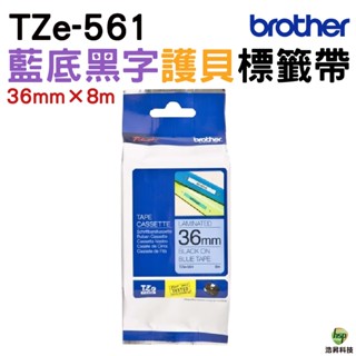 Brother TZe-561 36mm 護貝標籤帶 原廠標籤帶 藍底黑字