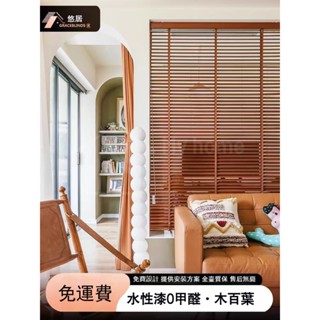 【臺灣製】客製化 實木百葉窗簾 加厚防水防油高遮光捲簾 百葉簾 窗簾 斑馬簾羅馬簾 遮光捲簾 拉簾 遮光窗簾 捲簾 百葉