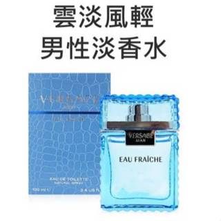 【芳芳小舖】VERSACE 凡賽斯 雲淡風輕 男性淡香水 100ml TESTER