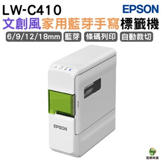 EPSON LW-C410 文創風家用藍芽手寫標籤機 加購標籤帶 登入保固3年