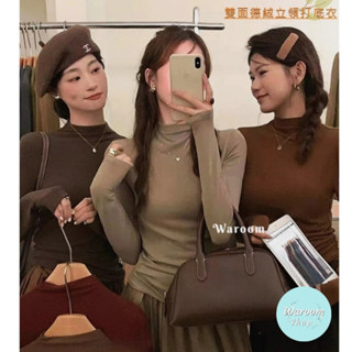 Waroom|現貨秒出 實拍 徳絨半高領打底上衣|女裝|長袖T恤|修身|內搭|長袖上衣|高領上衣|保暖衣 2408