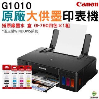 Canon PIXMA G1010 原廠大供墨印表機 搭GI-790原廠填充墨水4色1組 相片紙100張