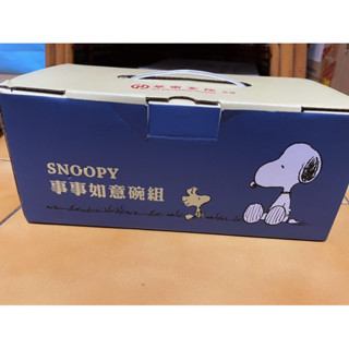 全新*華南金股東會紀念品「SNOOPY事事如意碗組」