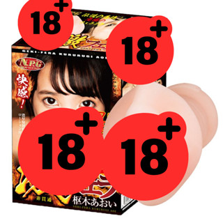 【NPG】樞木葵 激吹 口交真空飛機杯 模擬口交杯 日本女優名器 真人口交套 AV女優