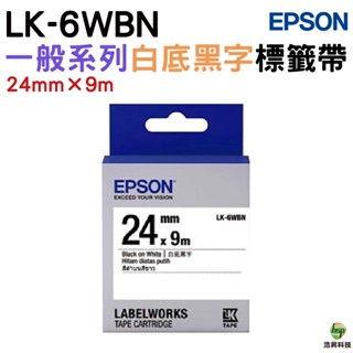 EPSON LK-6WBN 24mm 一般系列 原廠標籤帶 白底黑字