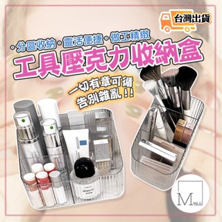 臺灣出貨💝U小姐美睫店💝美睫 睫毛 接睫美容美睫美甲化妝收納盒 工具壓克力收納盒 壓克力 化妝收納盒 美睫工具 美睫夾
