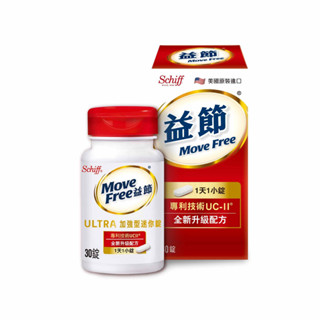 <現貨＆附發票>【Move Free 益節 】關鍵成分UC-II加強型迷你錠1入(30錠x1瓶)