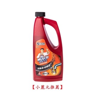 【小麗元2推薦】威猛先生 快速疏通劑 960ml 適合水管馬桶疏通 臺灣製造 超商取貨限4瓶