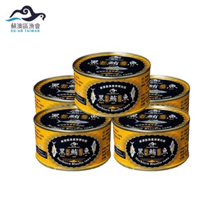 【威品嚴選】蘇澳區漁會 黑鮪魚罐頭x5罐組(180g/罐/無禮盒)肉質鮮甜口感細緻 宜蘭名產 農漁特產 早餐拌飯最佳選擇