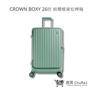 【CROWN】BOXY 26吋-大地綠 前開框架拉桿箱 行李箱 旅行箱 旅遊箱 | 趣買購物旅遊生活館