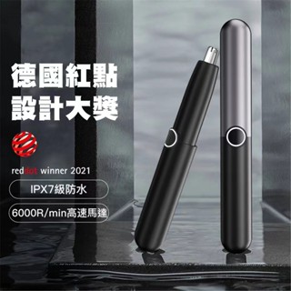 【臺灣現貨】小米 米家電動鼻毛修剪器 鼻毛修剪器 米家電動鼻毛器 小米鼻毛修剪器 小米除鼻毛器 小米電動鼻毛修剪器