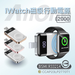 Apple Watch 行動電源 蘋果手錶 無線充電 充電器 手錶充電器 蘋果手錶充電 watch1-10代