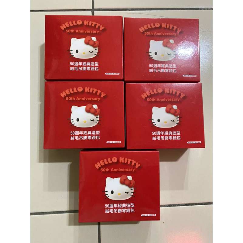 7-11 hello Kitty 絨毛吊飾零錢包鑰匙圈