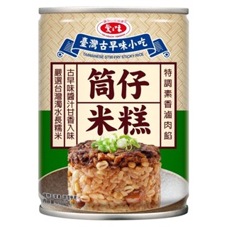 愛之味 臺灣古早味小吃 筒仔碗粿 素沙茶醬 筒仔米糕 植物五辛素 250g【神啊! 請給我一個吃素救地球的總統。】