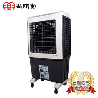 尚朋堂 60L 高效能商用水冷扇 SPY-S63