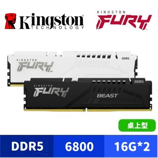 Kingston 金士頓 FURY Beast 獸獵者 DDR5 6800 32G(16Gx2) 桌上型超頻記憶體