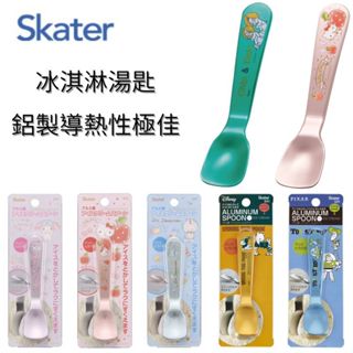【現貨-日本SKATER】冰淇淋湯匙 鋁合金材質 迪士尼 三麗鷗 哆啦A夢 Hello Kitty Sanrio