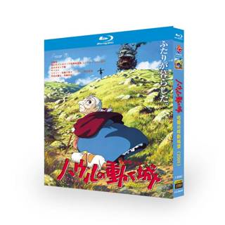 BD藍光電影【霍爾的移動城堡/哈爾的移動城堡（2004）】英語配音 中英字幕 全新盒裝未拆封 1片