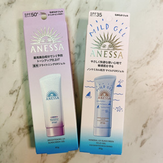 水嫩寶貝 敏感肌防曬凝膠 美光燈潤色防曬凝膠N 資生堂 ANESSA 90g 良品森林 鎂光燈 敏感肌 安耐曬