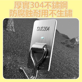 不鏽鋼壁掛 牆壁掛勾 不鏽鋼掛勾 不鏽鋼牆壁掛勾 壁掛 無痕掛勾 不鏽鋼無痕掛勾 不鏽鋼無痕壁掛 不鏽鋼無痕牆壁掛勾