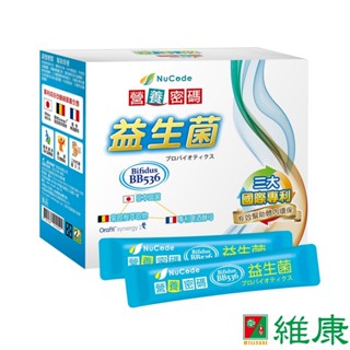 營養密碼 益生菌 BB536 (30入/盒) 維康