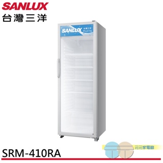 (領劵93折)ANLUX 台灣三洋 400公升 直立式 冷藏展示櫃 SRM-410RA