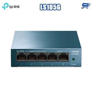 TP-LINK 昌運監視器 LS105G 5埠 10/100/1000Mbps 桌上型交換器