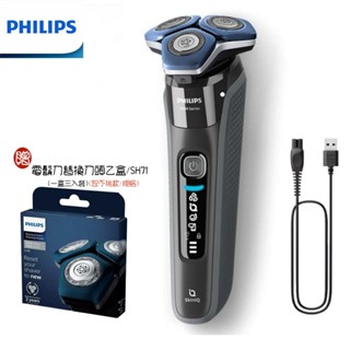 【PHILIPS 飛利浦】贈原廠盒裝備用刀頭 S7887/20 全新雙智慧三刀頭電動刮鬍刀 簡配款 現貨熱賣