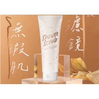 大特價**BIOGLO甜杏仁潤澤沐浴磨砂膏
