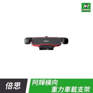 小米有品 阿輝橫向重力車載支架 車載 重力 手機支架 出風口 車架 冷氣口 汽車 手機 支架 手機架 車用 夾式手機架