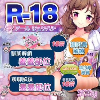 日本對子哈特 TH R-18 魔法森林少女 榨汁自慰神器 R18 情趣用品 男性專用杯 飛機杯 自慰杯