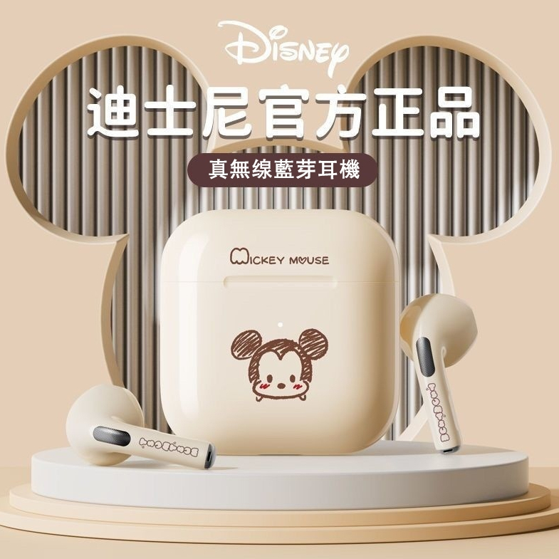 迪士尼無缐藍芽耳機 迷你藍牙耳機 半入耳式無缐耳機  超長續航 高顔值運動耳機 米奇 米妮 重低音耳機 適用蘋果安卓三星