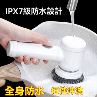 臺灣出貨 電動清洗刷 洗碗刷 清潔刷 洗碗機 清潔海綿 洗碗 自動 多功能電動清潔刷家用手持清潔刷廚房刷碗刷鍋刷鞋衛生