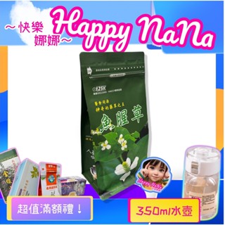 【快樂娜娜】🏅開發票💖125K百茶文化園 魚腥草茶(3克x30包)三角立體茶包 魚腥草