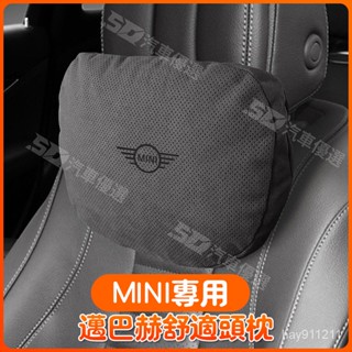 SD嚴選🏅適用寶馬迷你MINI頭枕cooper one f56邁巴赫護頸枕頭枕汽車用座椅