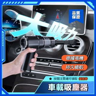 【🔥品質保障】🚘車載吸塵器 大吸力輕便 無線吸塵器 吹吸兩用 家用室內桌面清潔器 衣櫃充電手持式吹風機汽車吸塵器汽車清潔