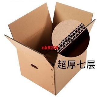 客製專拍--紙箱子搬家特大號五層打包快遞收納整理箱子特硬加厚紙箱 規格：750*750*450mm