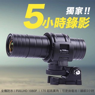 【JINPEI錦沛】機車、自行車行車記錄器、1080P FULL HD、可更換電池、5小時電量 品牌商城