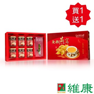 康健密碼 無糖燕窩 ( 70g罐) 6入禮盒組 (買1送1，共2盒) 維康